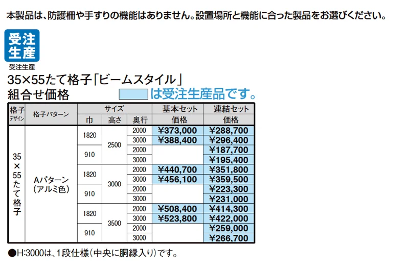 空間創造スクリーン スリットライン【ビームスタイル】【2025年版】_価格_2