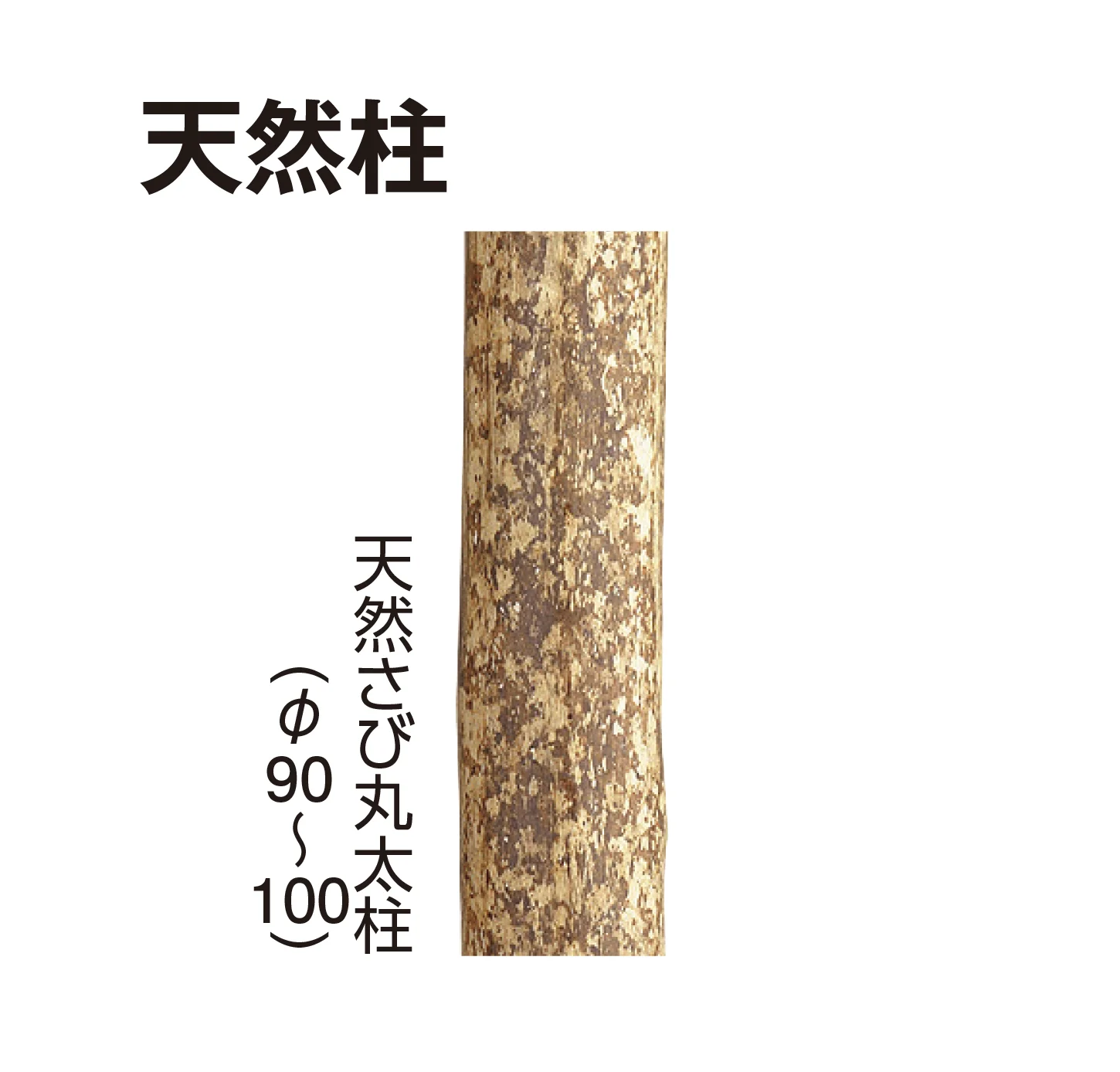 タカショーの「天然竹垣用部材【2026年版】」のサブ画像8