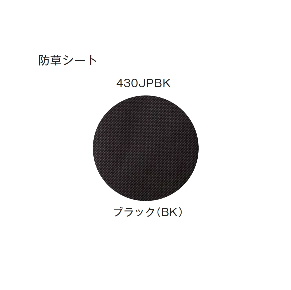 メイクランドの「防草シート・砂利下シート」のサブ画像6