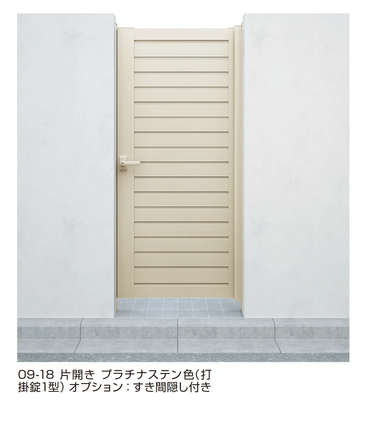 YKK AP | シンプレオ 門扉 YM1型 | 建材サーチ
