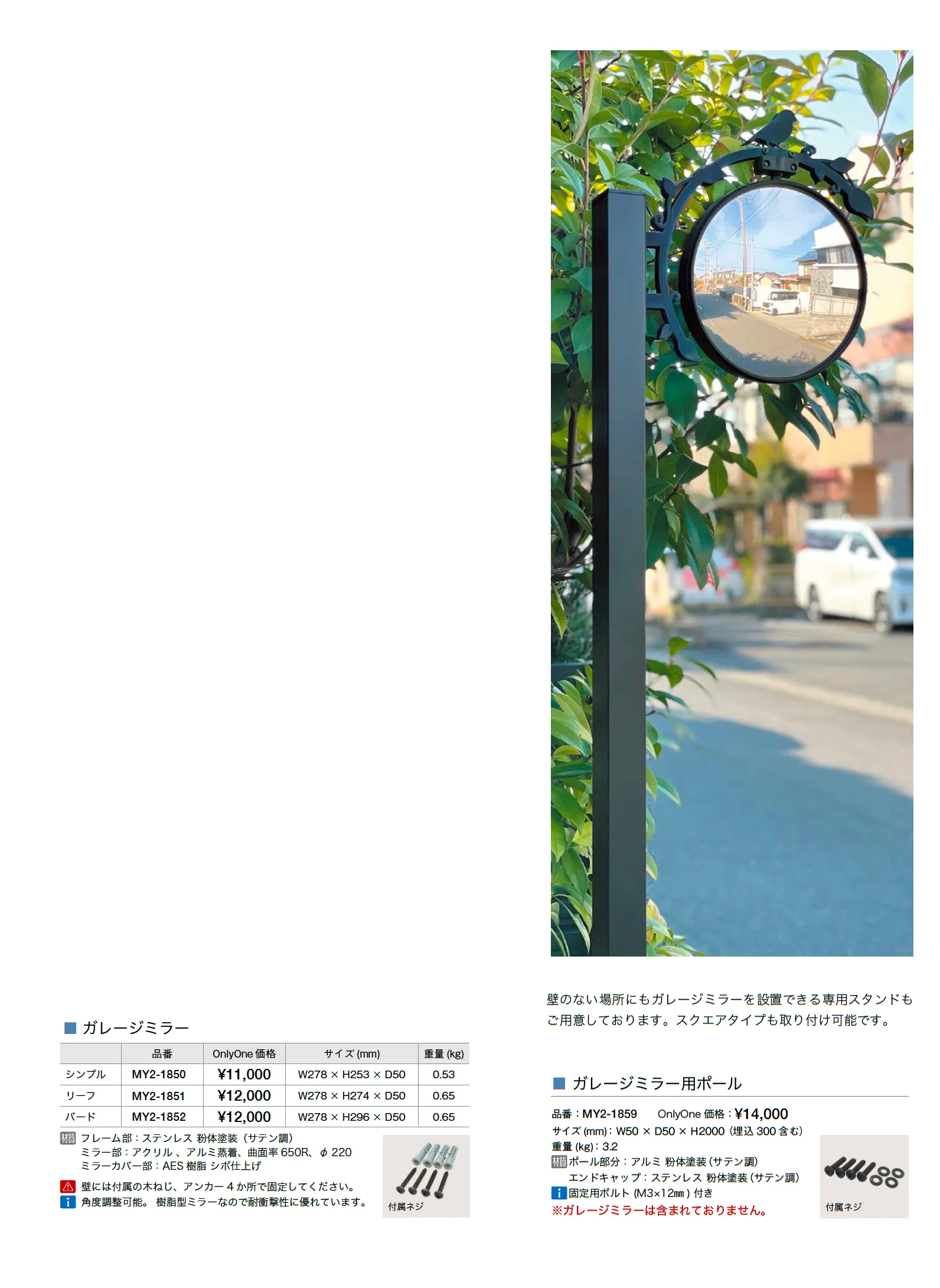 ガレージミラー_価格_2