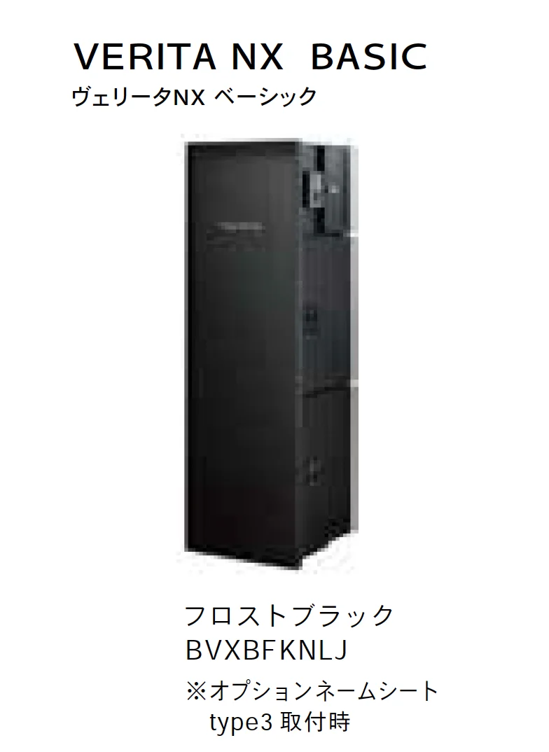 Bulls | VERITA NX BASIC ヴェリータNX【2025年版】 | 建材サーチ