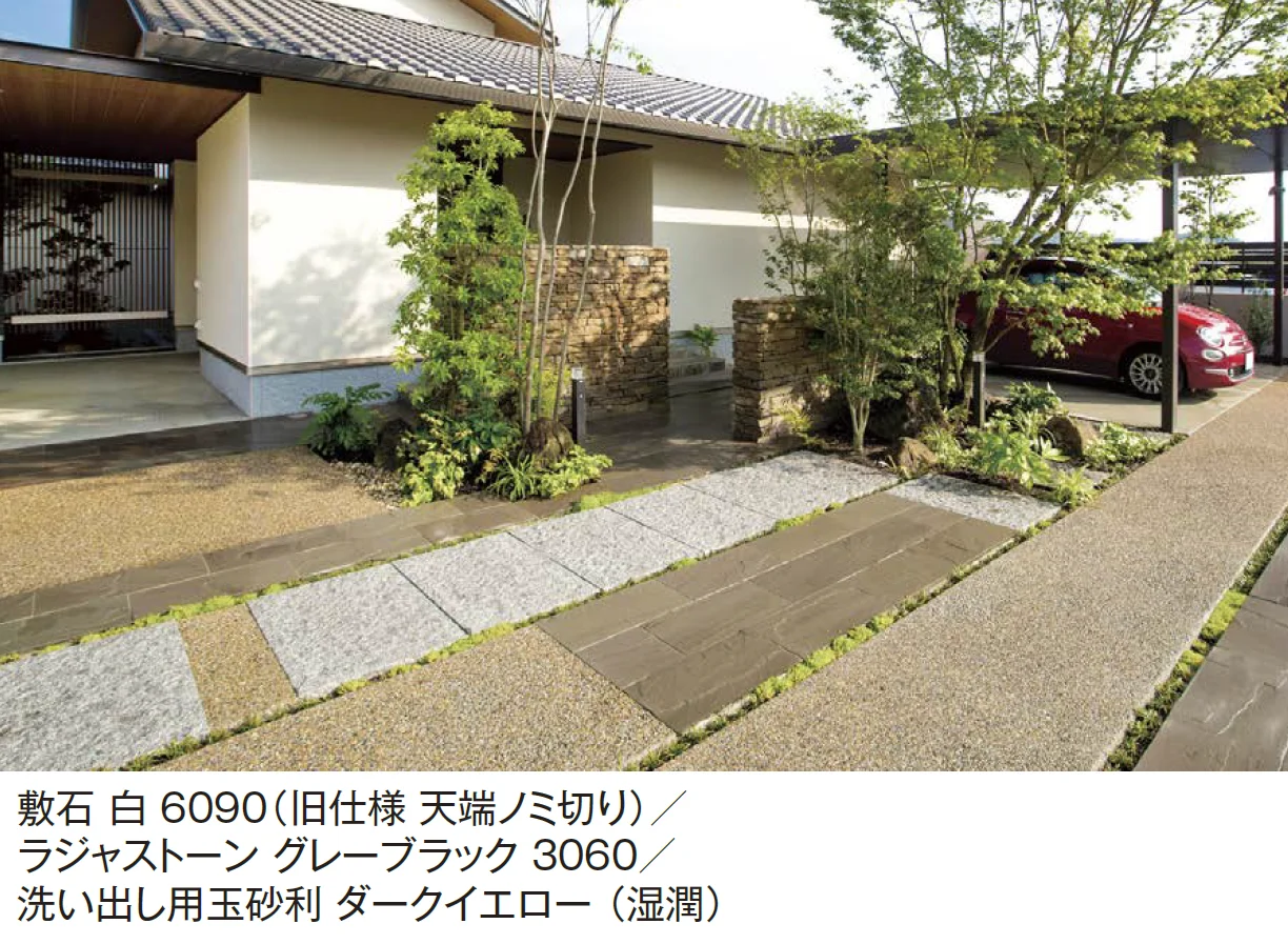 エクシスランドの「敷石 6090【2024年版】」