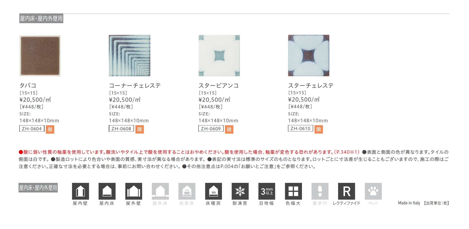 リトミック【限定品】_価格_1