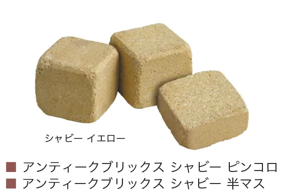 オンリーワンクラブの「アンティークブリックス シャビー」のサブ画像4