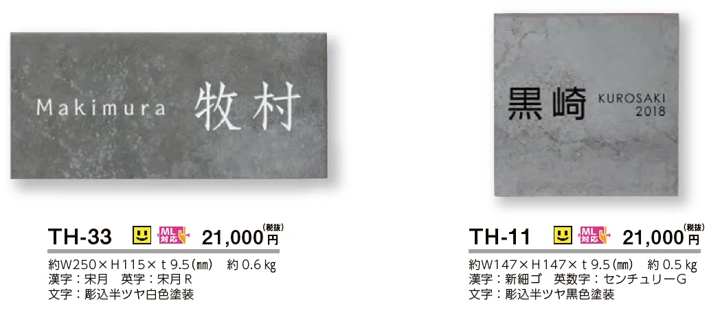 セメタル【2023年版】_価格_1