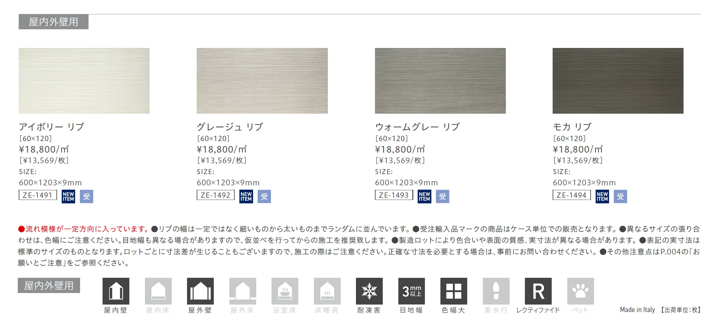 リミックス_価格_3