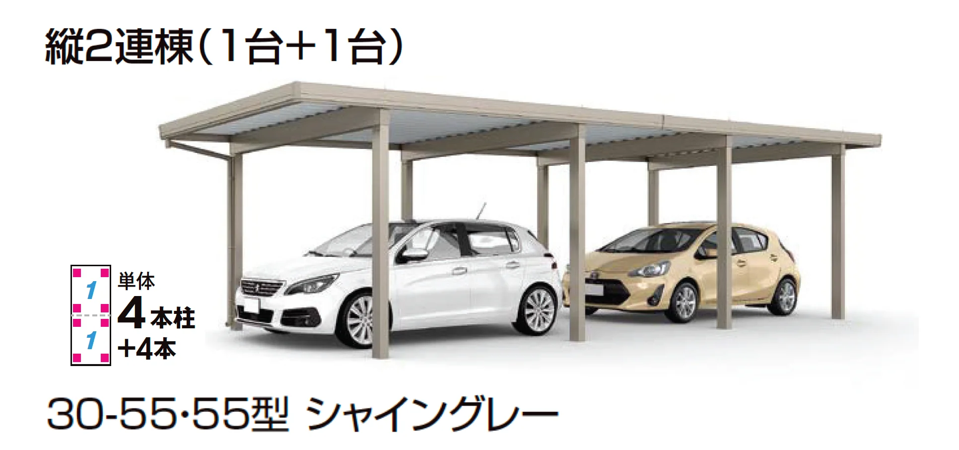 LIXILの「カーポートST 4500タイプ 2台用【2025年版】」のサブ画像11