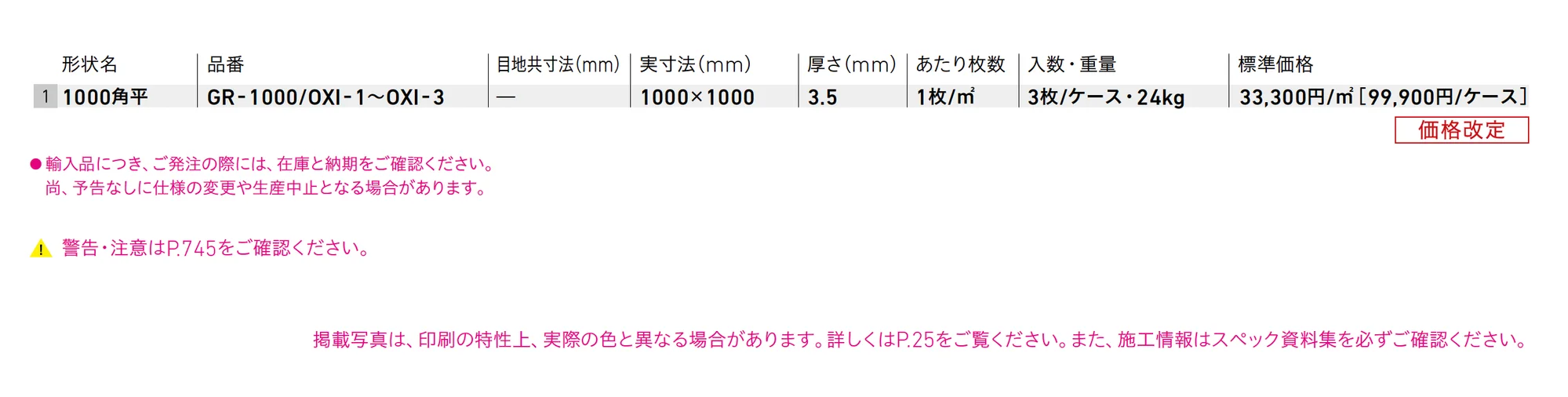 グラディオス メタル_価格_1