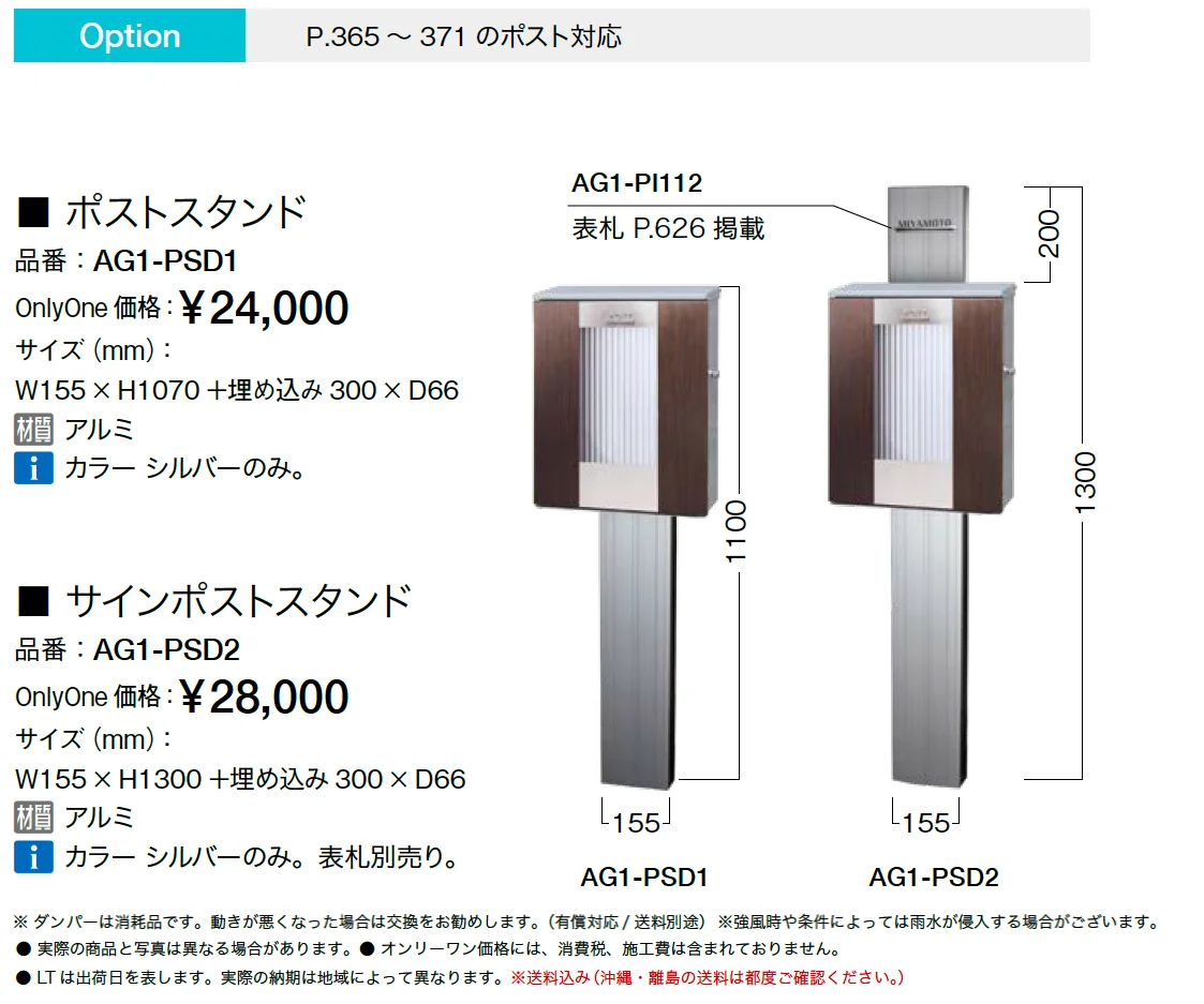 ティンバー【2025年版】_価格_2