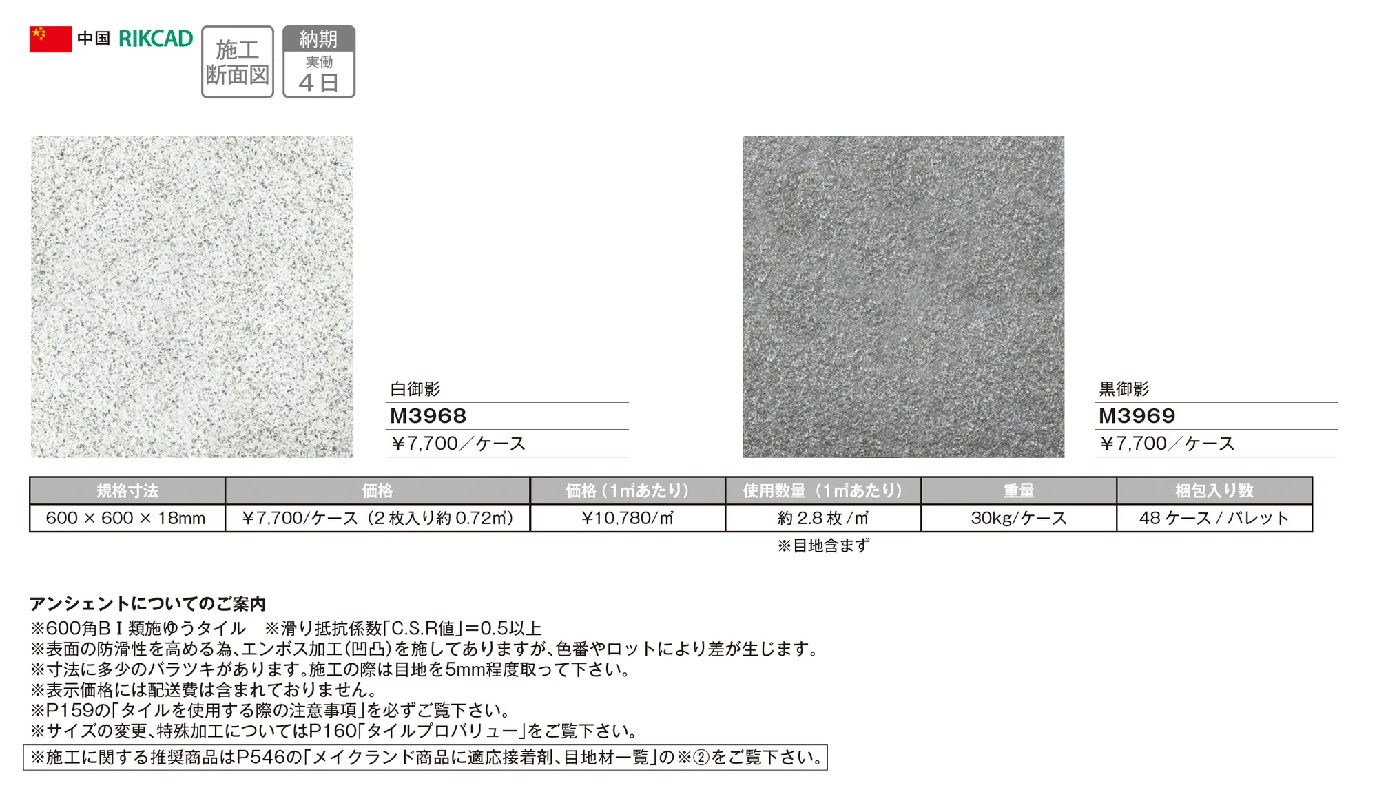 アンシェント_価格_1