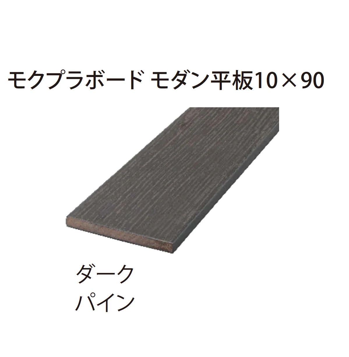 EXDECOの「モクプラボードフェンス  Moku-pla Board Fence」のサブ画像17