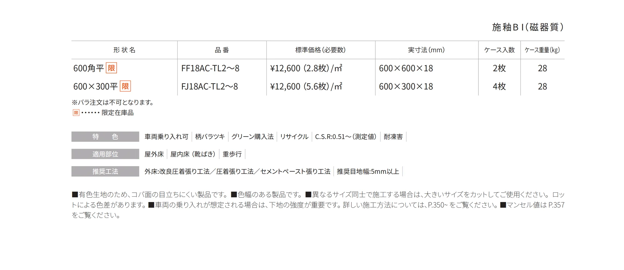 ガイア(グラン舗石) Gaia【限定在庫品】_価格_1