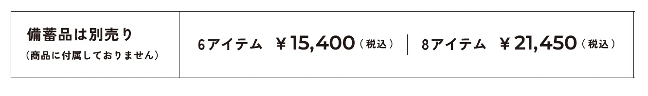 WALL_価格_2
