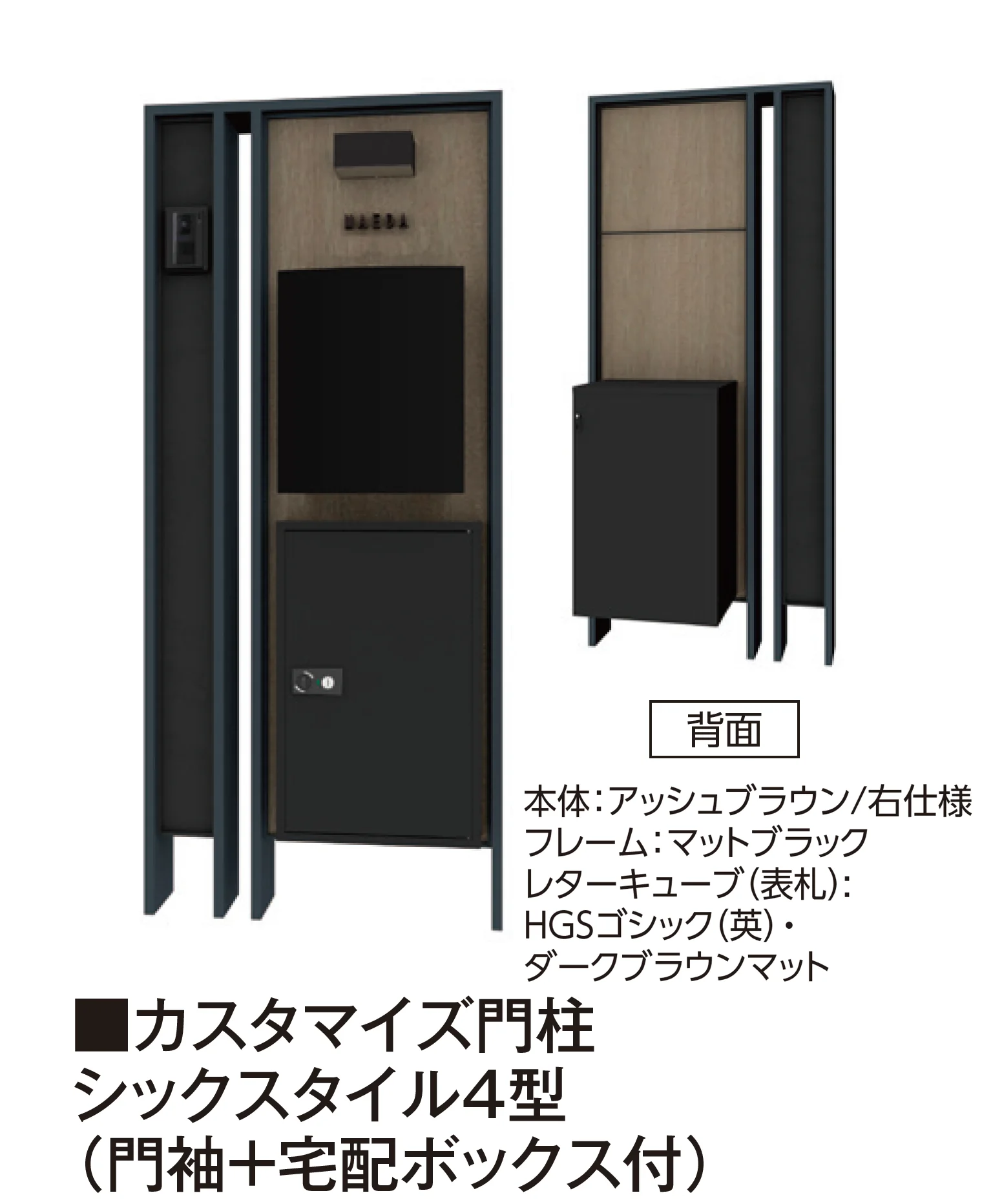 タカショーの「カスタマイズ門柱 シックスタイル3型・4型」のサブ画像1