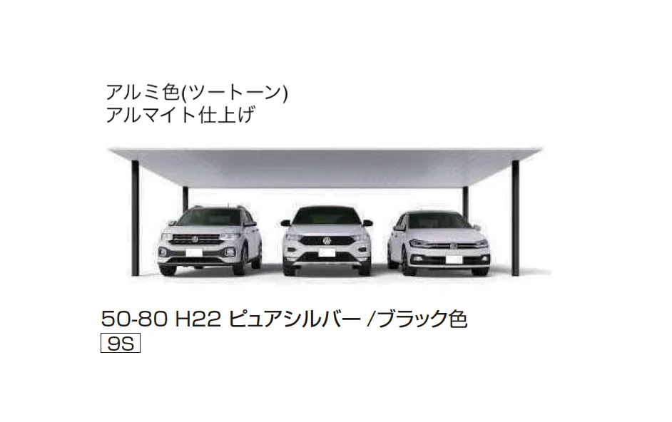 YKK APの「プレーンルーフ 600タイプ 3台用 (単体/単体 柱中央タイプ)【2025年版】」のサブ画像5