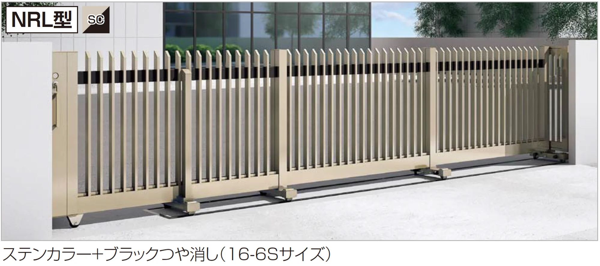 四国化成の「スタックラインNRL型(先端ノンレール)」