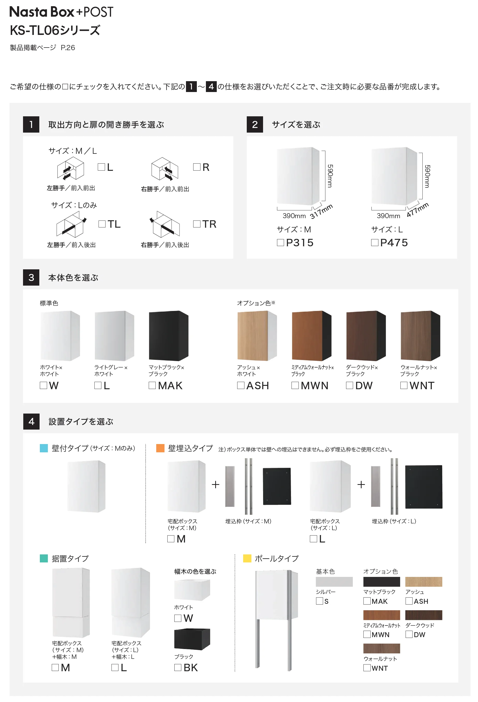 Nasta Box+POST_価格_3