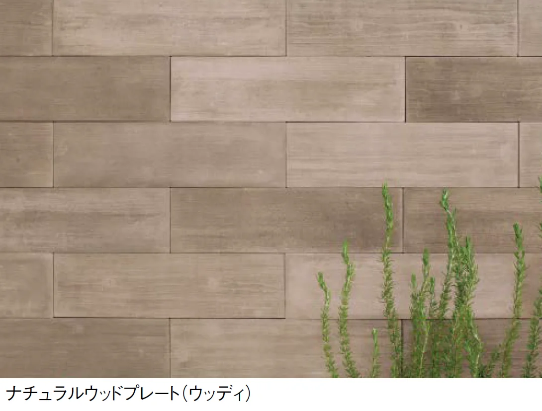東洋工業の「ナチュラルウッドプレート」