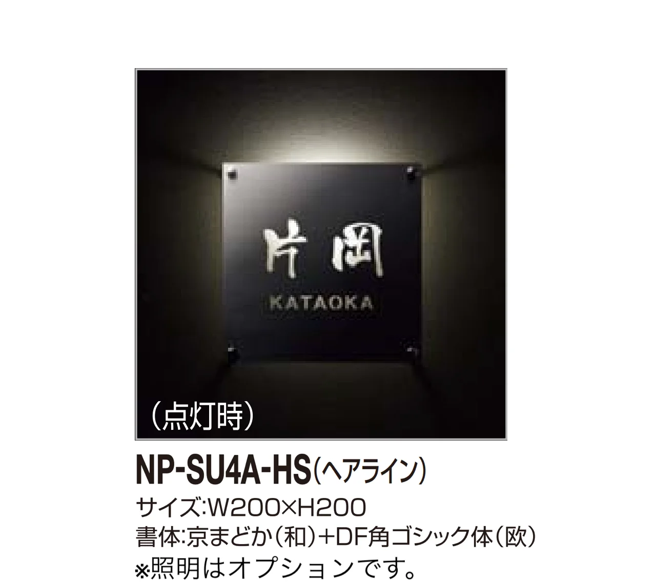 四国化成の「表札(ステンレス)」のサブ画像17