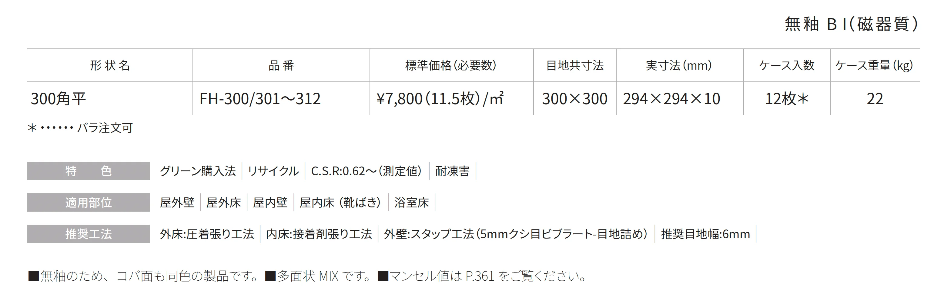 フォーチュンハンマー_価格_1