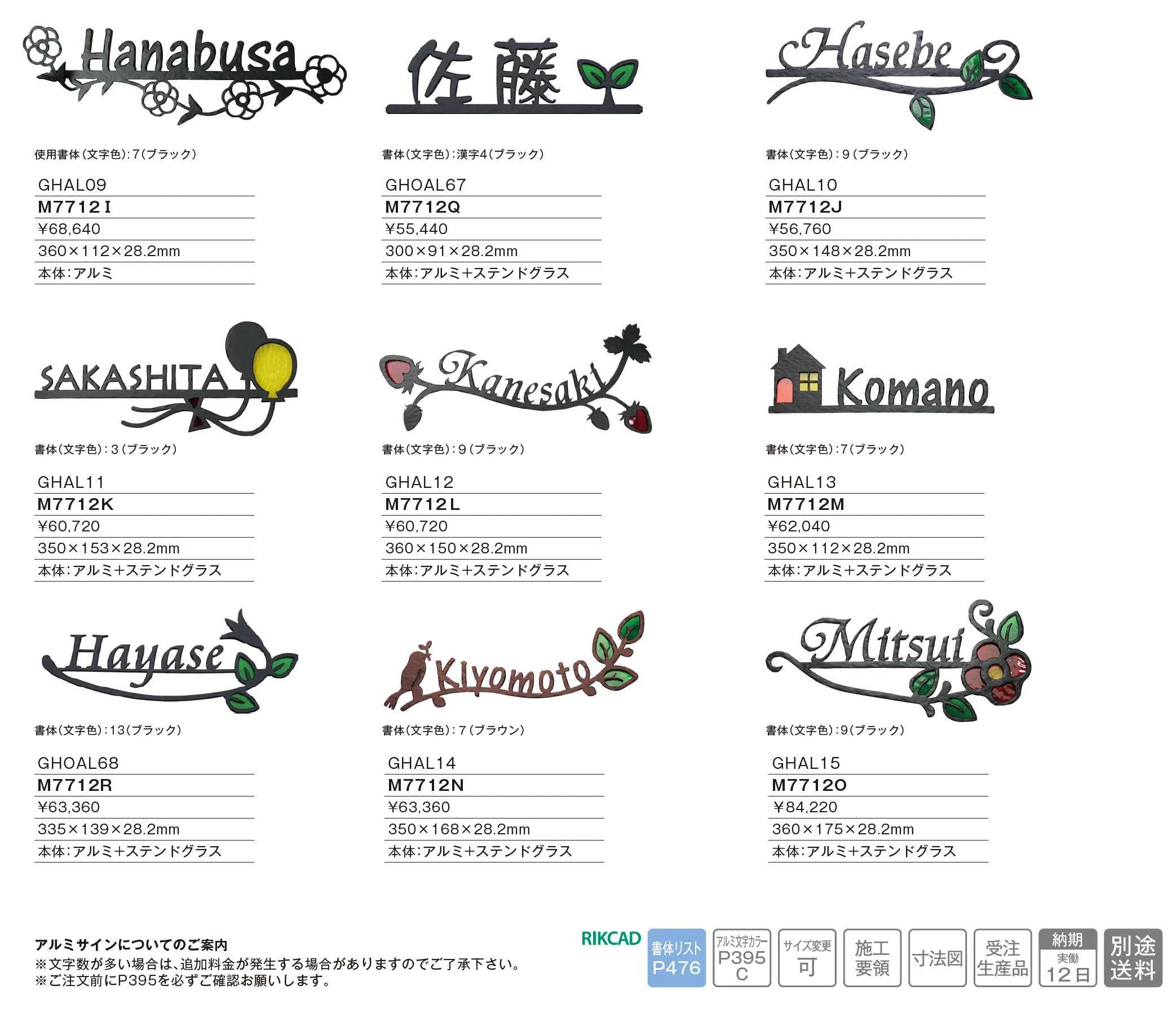アルミサイン_価格_2