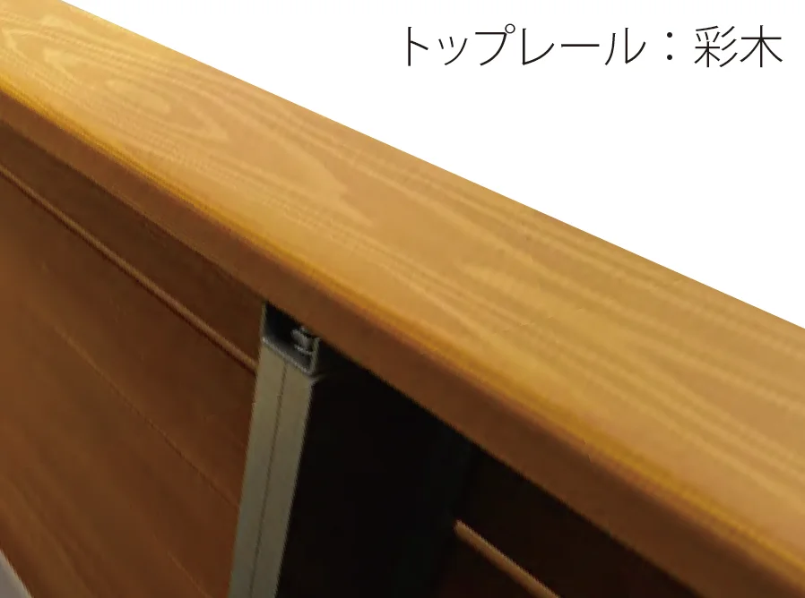 MINOの「笠木付彩木横格子手摺34H830タイプ AYH3408」のサブ画像1