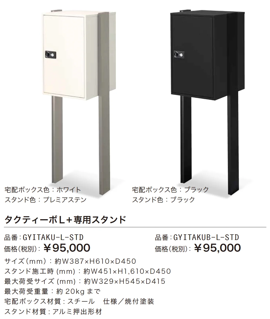 タクティーボL_価格_2