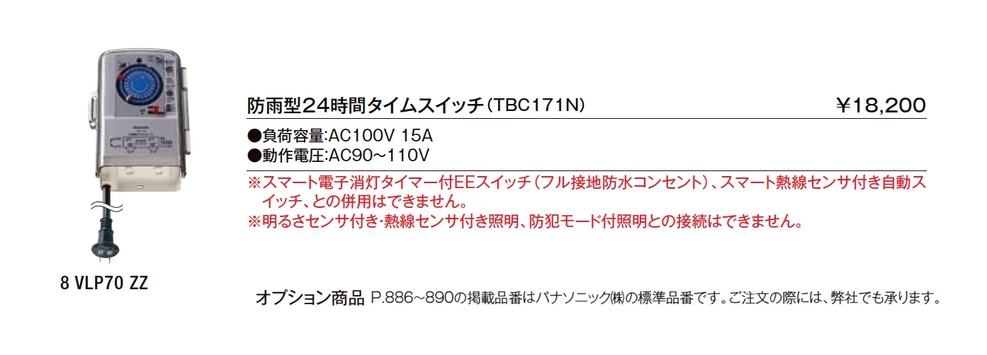 AC100V 照明アクセサリ【2025年版】_価格_5