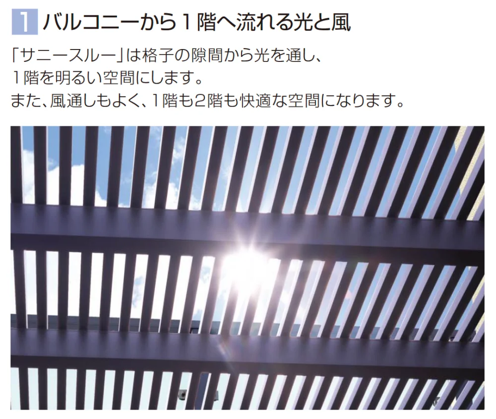 YKK APの「アルミ製採光デッキ材　サニースルー【2023年版】」のサブ画像4