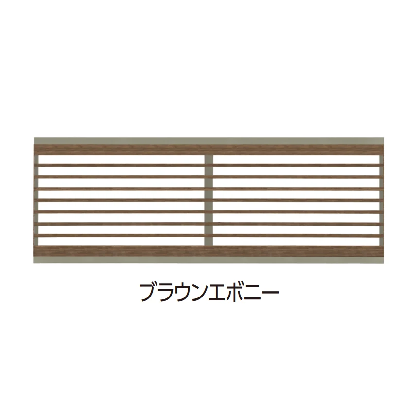 タカショーの「エバーアート®︎フェンス e-横板格子【2026年版】」