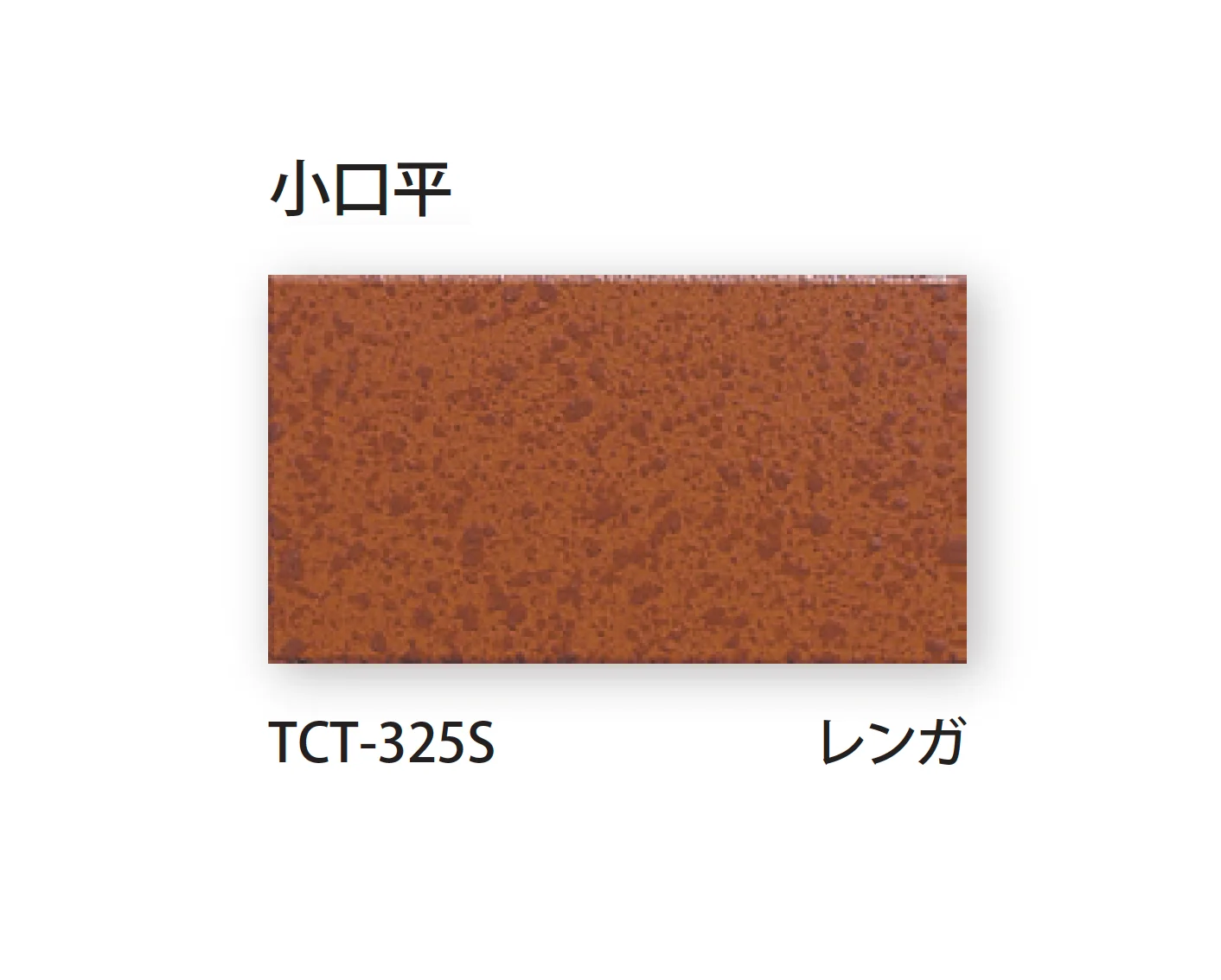 TChicの「小口・二丁掛」のサブ画像11