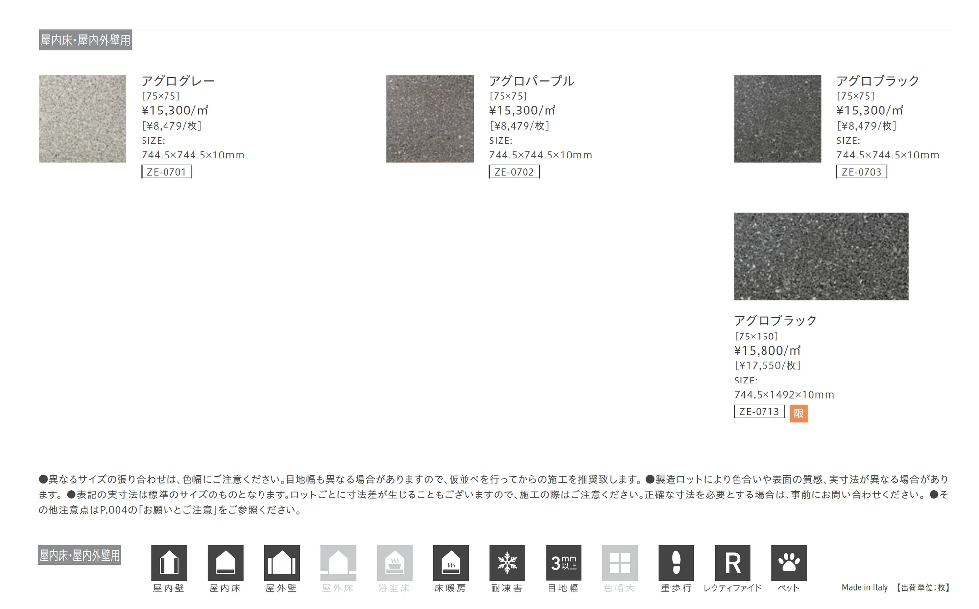 ポルフィリカ_価格_1