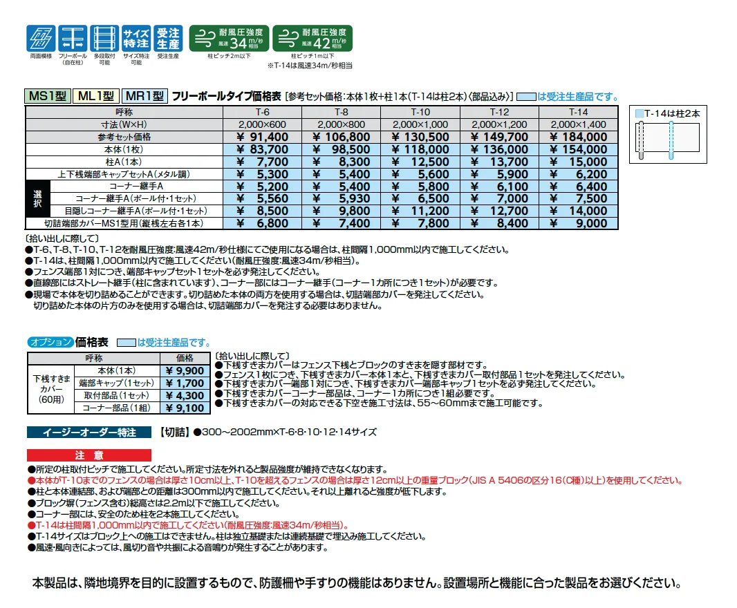 フェンスAA(メタル調) MS1型(横スリット)フリーポールタイプ【2025年版】_価格_1