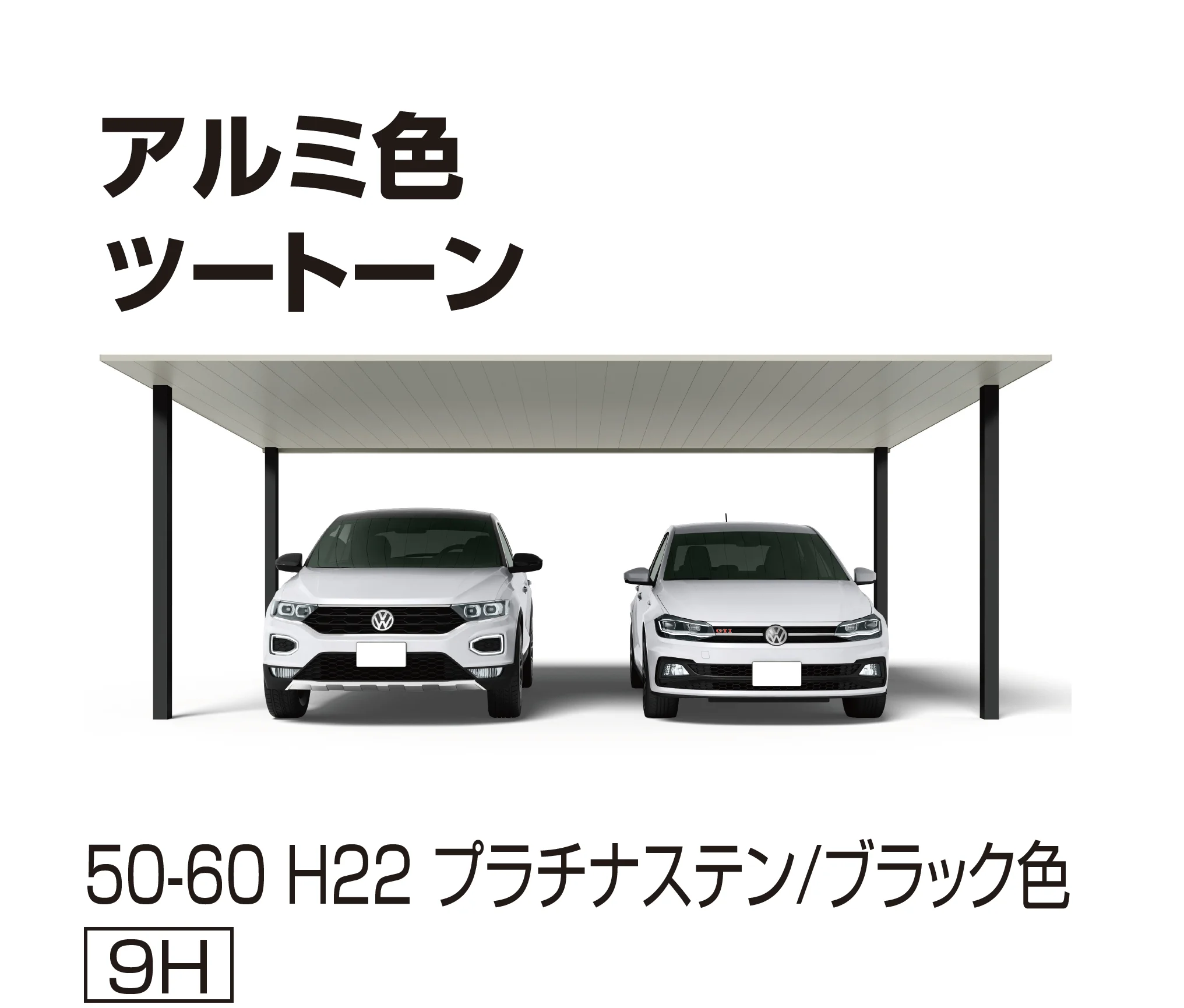 YKK APの「プレーンルーフ 600タイプ 2台用(単体)」のサブ画像5