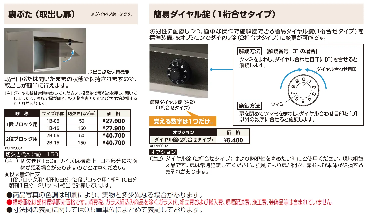エクステリアポストG3型【2024年版】_価格_1