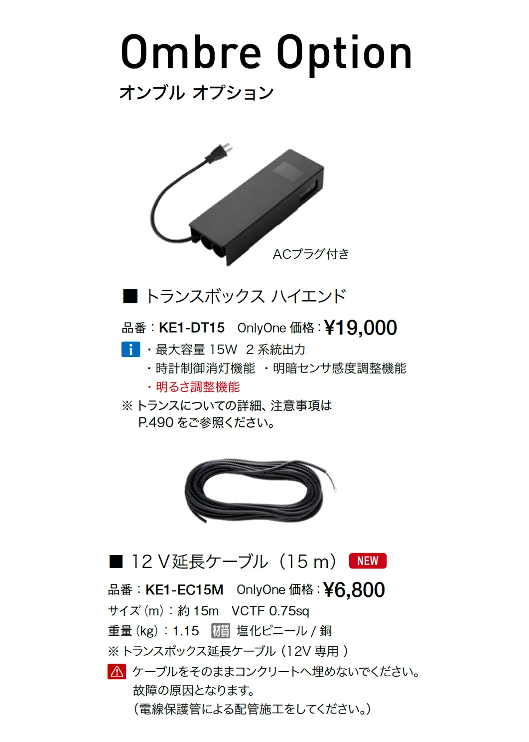 オンブルサイン ヨコ_価格_2