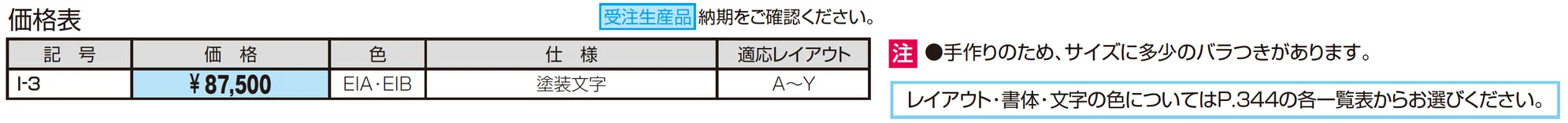 黒御影石_価格_1