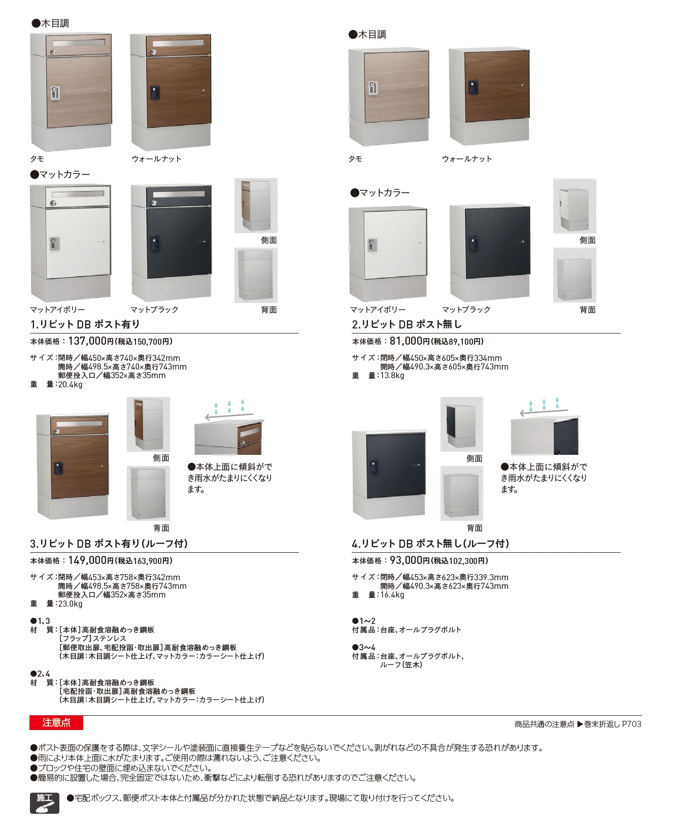 リピット®︎DB_価格_1