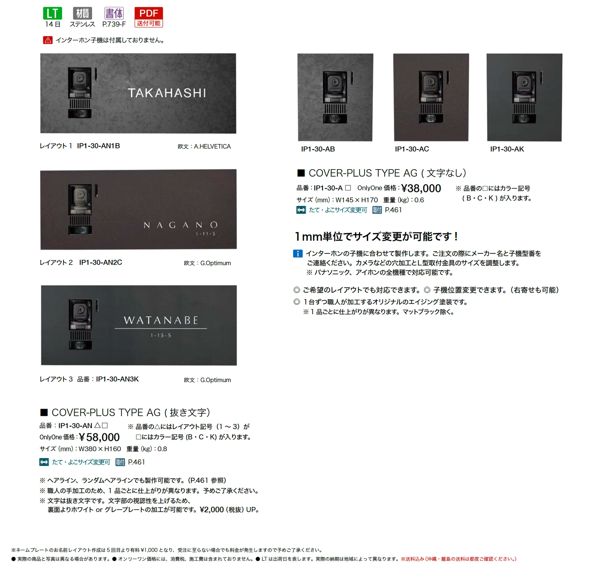 カバープラス タイプAG_価格_1