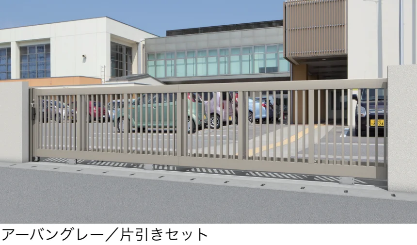 三協アルミの「グラフェードN1型 笠木タイプ」