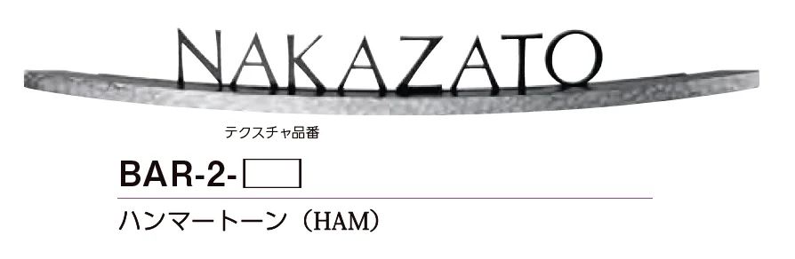 美濃クラフトの「バールミ アールタイプ【2023年版】」のサブ画像2