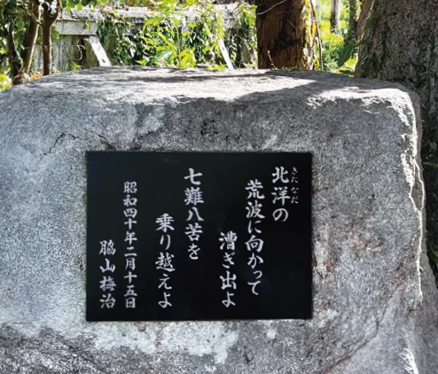 福彫の「【館銘板・商業サイン】天然石【2024年版】」