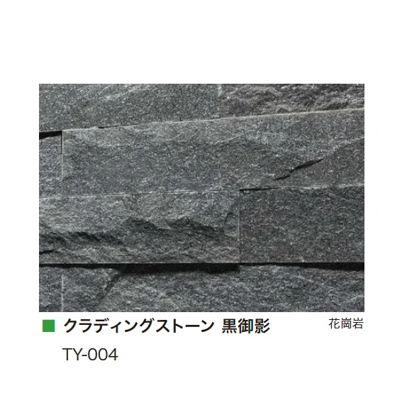 アイランドの「クラディングストーン」のサブ画像24