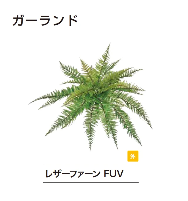 ゆとりの「リフェイクグリーン」のサブ画像14