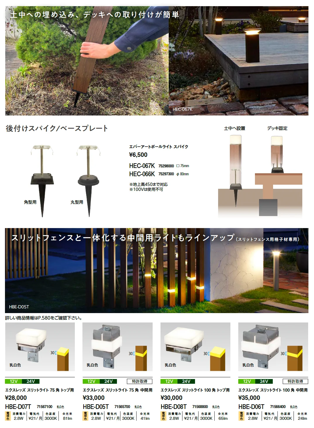エバーアートポールライト 間接光 12型/18型【2025年版】_価格_3