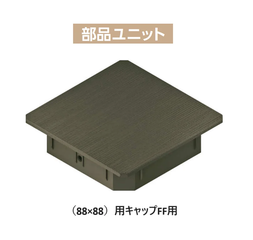 YKK APの「カスタマイズパーツ 枕木材〔表層 リウッド タイプ〕【2024年版】」のサブ画像9