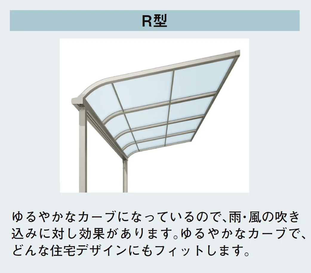 LIXILの「スピーネ R型 造り付け屋根タイプ 関東間【2024年版】」のサブ画像1