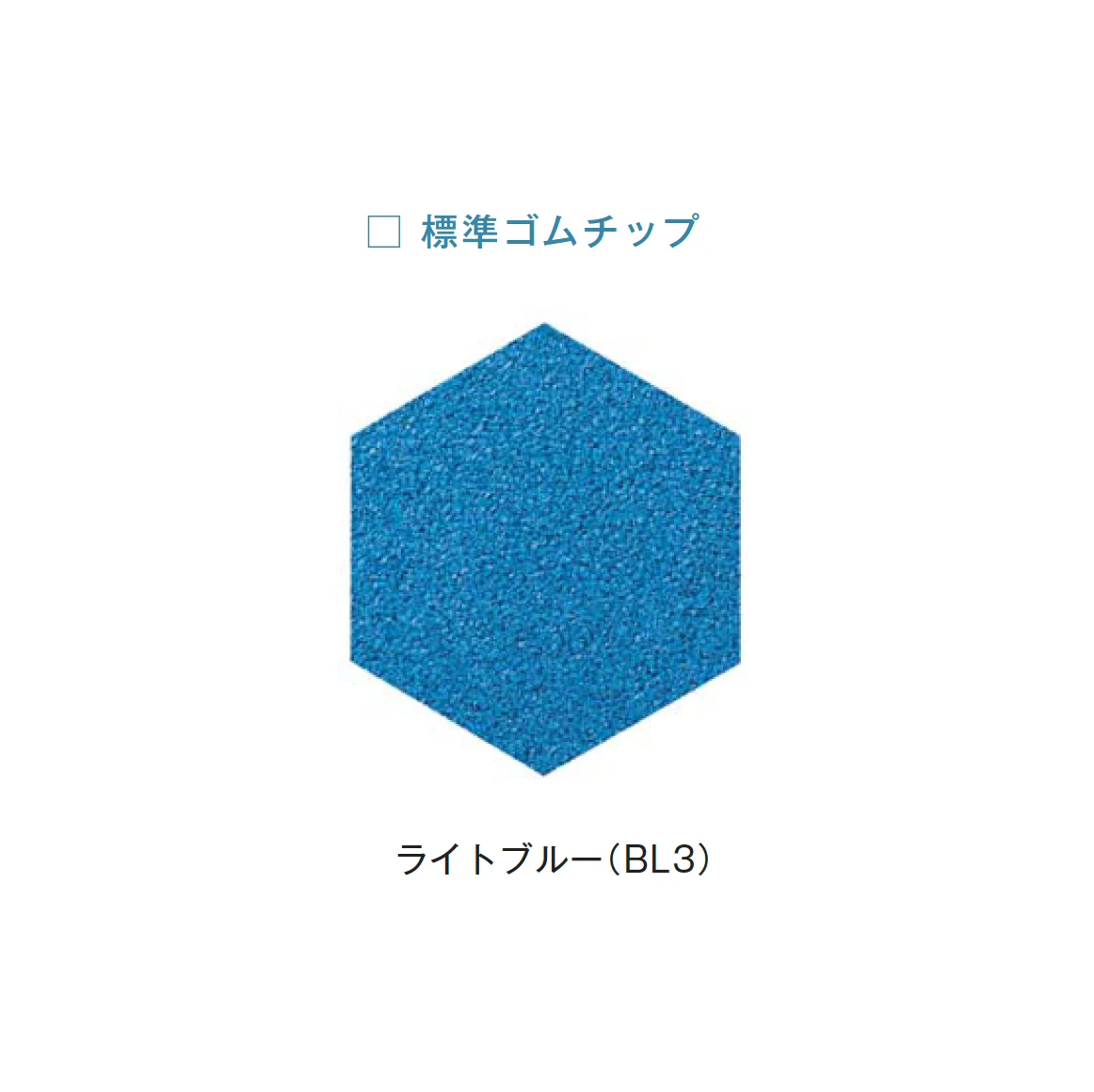 メイクランドの「ゴムチップヘキサ50」のサブ画像9