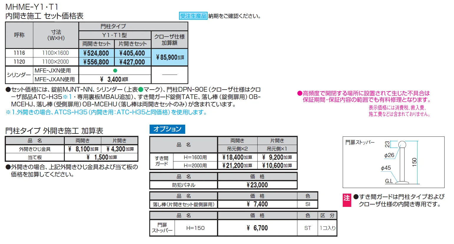 レジリアハイタイプ Y1型【2024年版】_価格_1